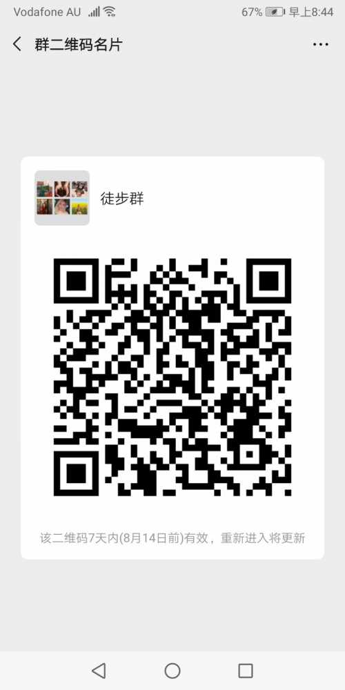 Screenshot_20190807_084433_com.tencent.mm.jpg