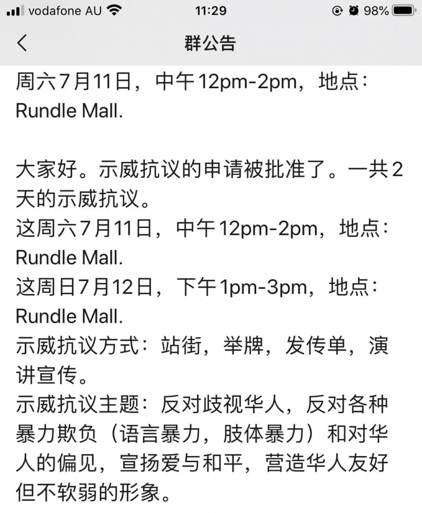 发出我们的声音，对种族主义说不！本周末两天Rundle Mall华人反歧视示威，你会来吗？-4.jpg