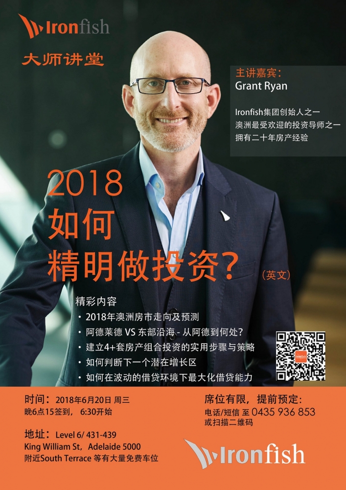 Ironfish seminar flyer 2 Grant June 2018 CN 2.jpg